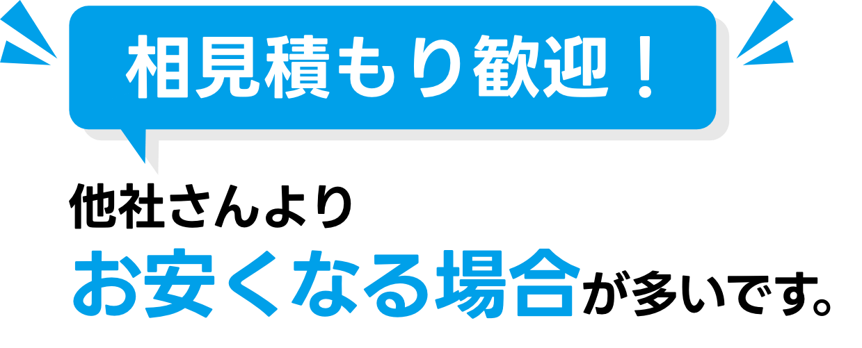 西日本マックス